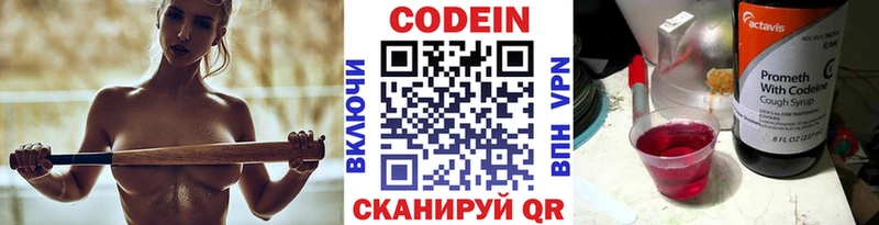 Кодеин напиток Lean (лин)  Сольцы 