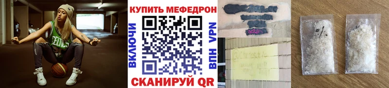 Мефедрон кристаллы  Сольцы 